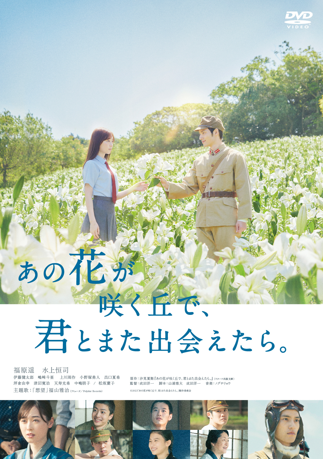 「あの花が咲く丘で、君とまた出会えたら。」Blu-ray＆DVD発売決定！！